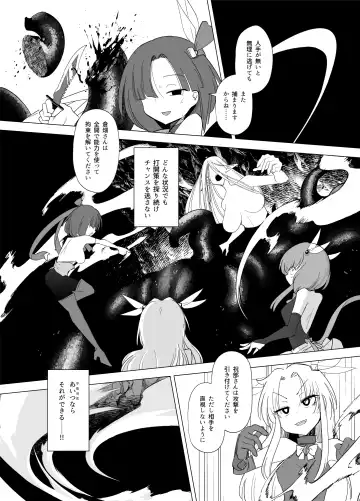 [Sakifox] Mahou Shoujo-tachi  vs Shokushu-san Kouhen | 魔法少女们VS触手先生 后篇 Fhentai - Page 38