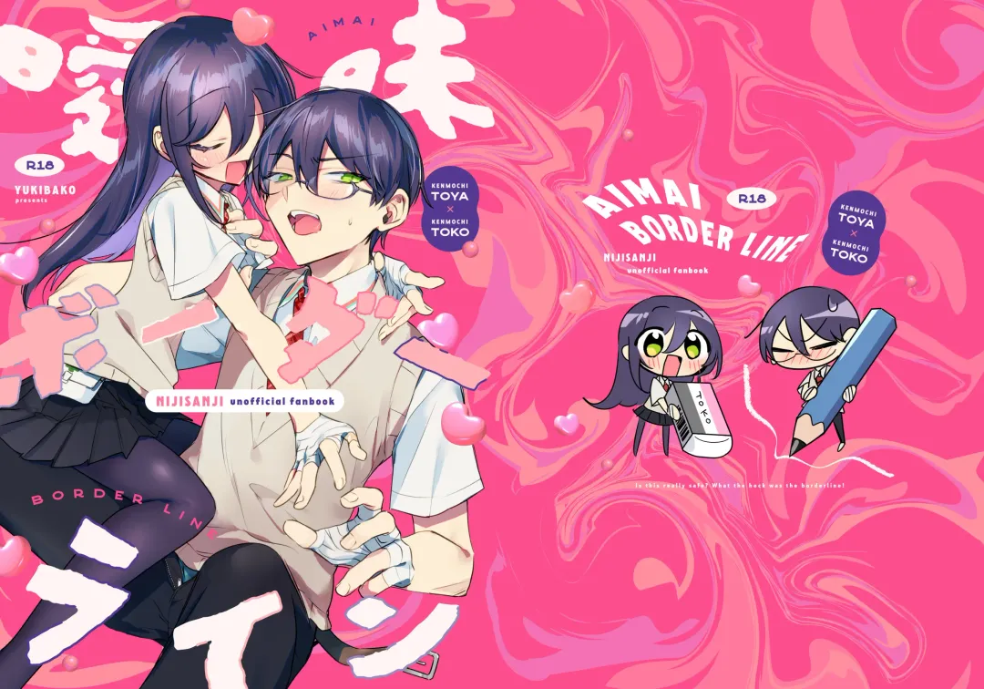 Ambiguous border line Fhentai - Page 1