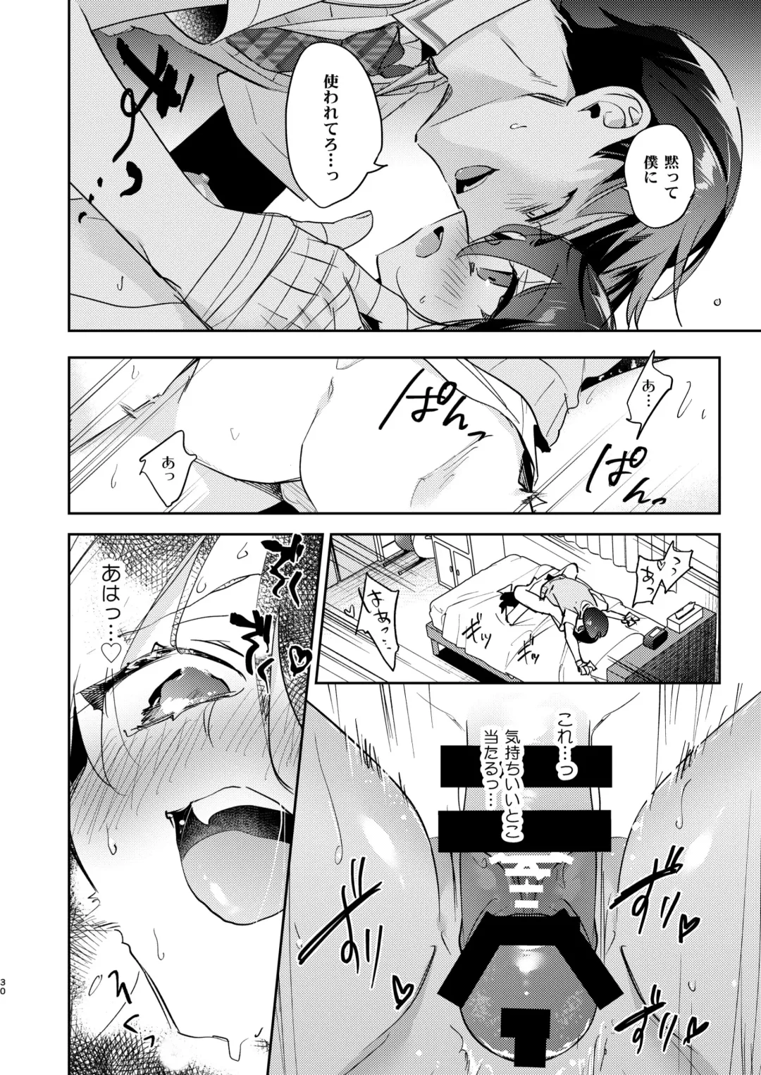 Ambiguous border line Fhentai - Page 29