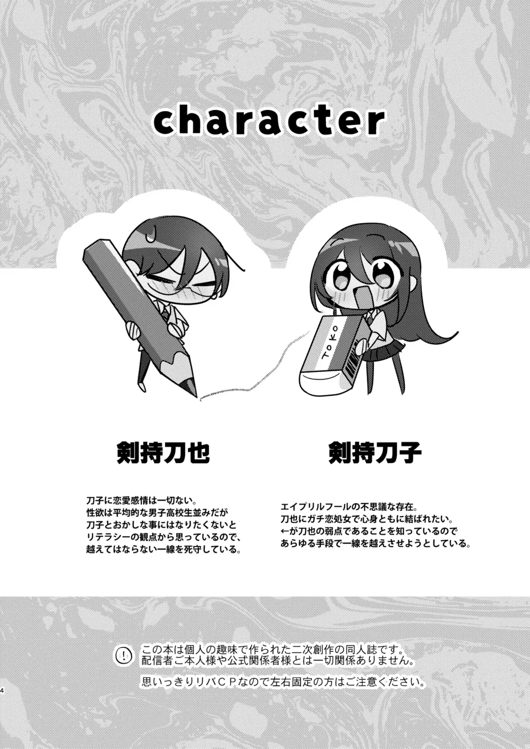 Ambiguous border line Fhentai - Page 3