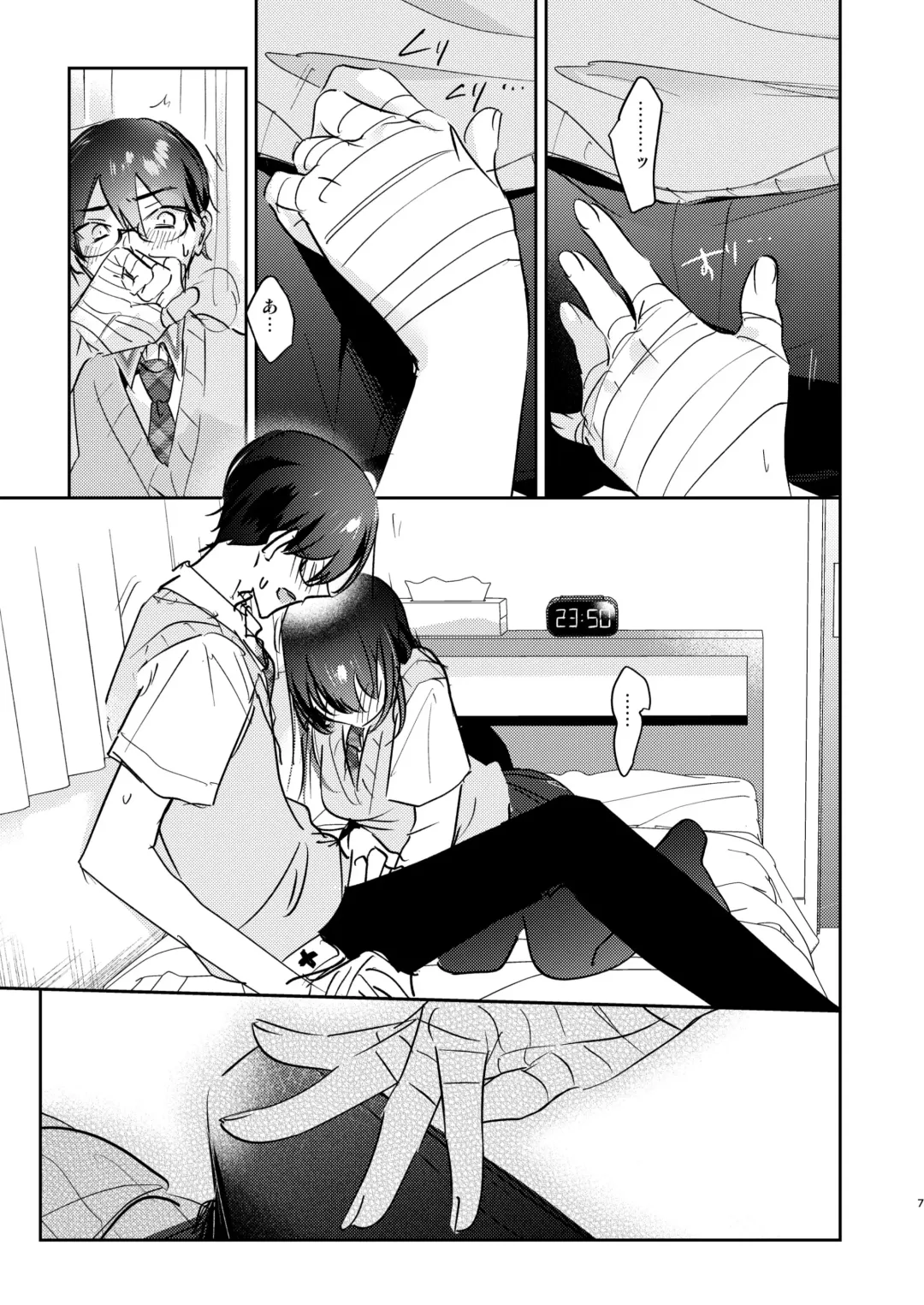 Ambiguous border line Fhentai - Page 6