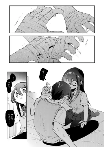 Ambiguous border line Fhentai - Page 12