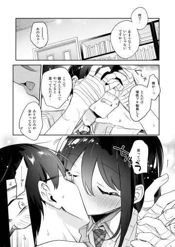 Ambiguous border line Fhentai - Page 14