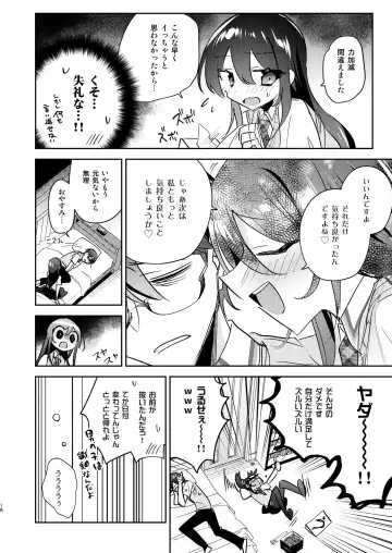 Ambiguous border line Fhentai - Page 17