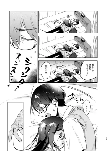 Ambiguous border line Fhentai - Page 18