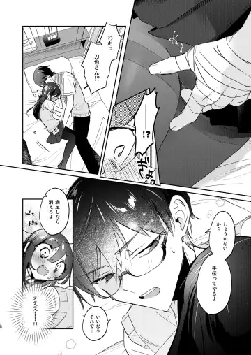 Ambiguous border line Fhentai - Page 19