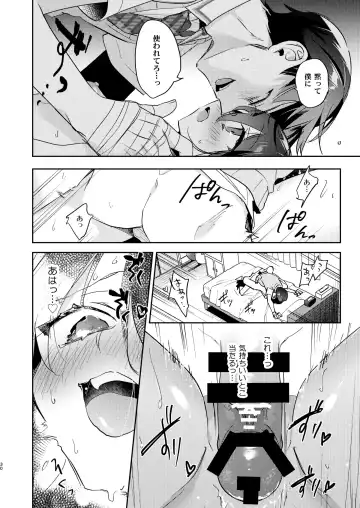 Ambiguous border line Fhentai - Page 29