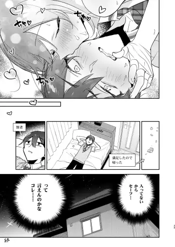 Ambiguous border line Fhentai - Page 32