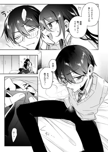 Ambiguous border line Fhentai - Page 8