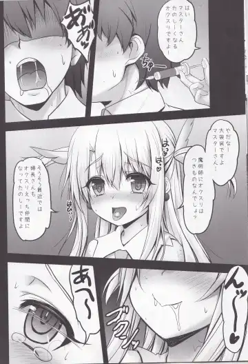 [Shaian - Shian] Master-san to Oniichan Illya To Ecchi shiyo Fhentai - Page 11