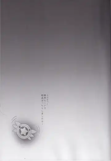 [Shaian - Shian] Master-san to Oniichan Illya To Ecchi shiyo Fhentai - Page 16