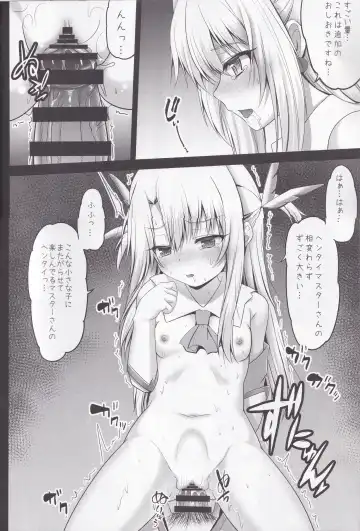 [Shaian - Shian] Master-san to Oniichan Illya To Ecchi shiyo Fhentai - Page 7