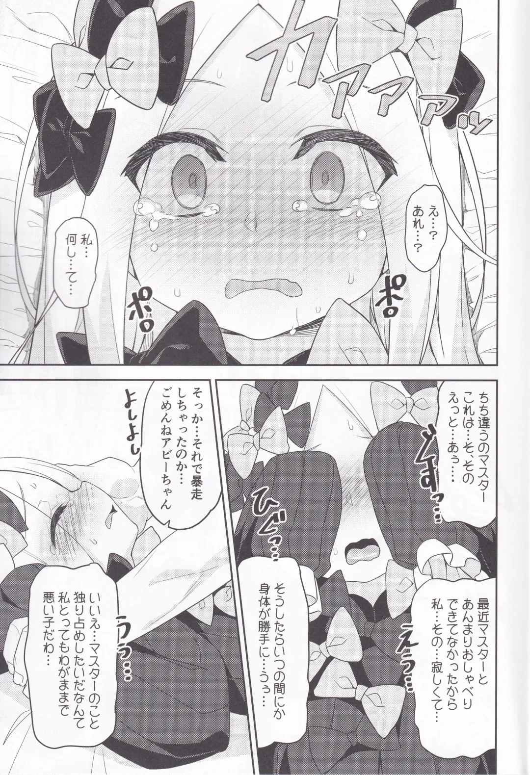 [Racer] Waruiko Abby wa Kamatte-chan Fhentai - Page 10