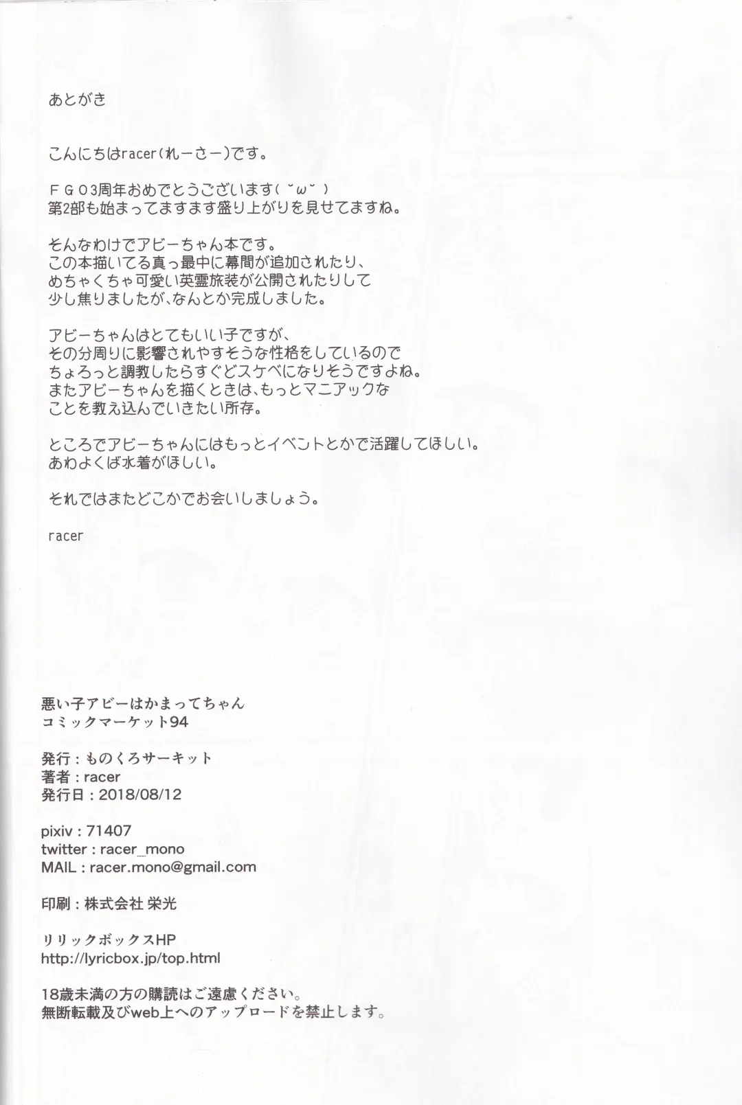 [Racer] Waruiko Abby wa Kamatte-chan Fhentai - Page 21