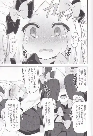 [Racer] Waruiko Abby wa Kamatte-chan Fhentai - Page 10