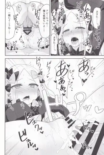 [Racer] Waruiko Abby wa Kamatte-chan Fhentai - Page 13