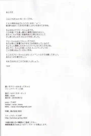 [Racer] Waruiko Abby wa Kamatte-chan Fhentai - Page 21