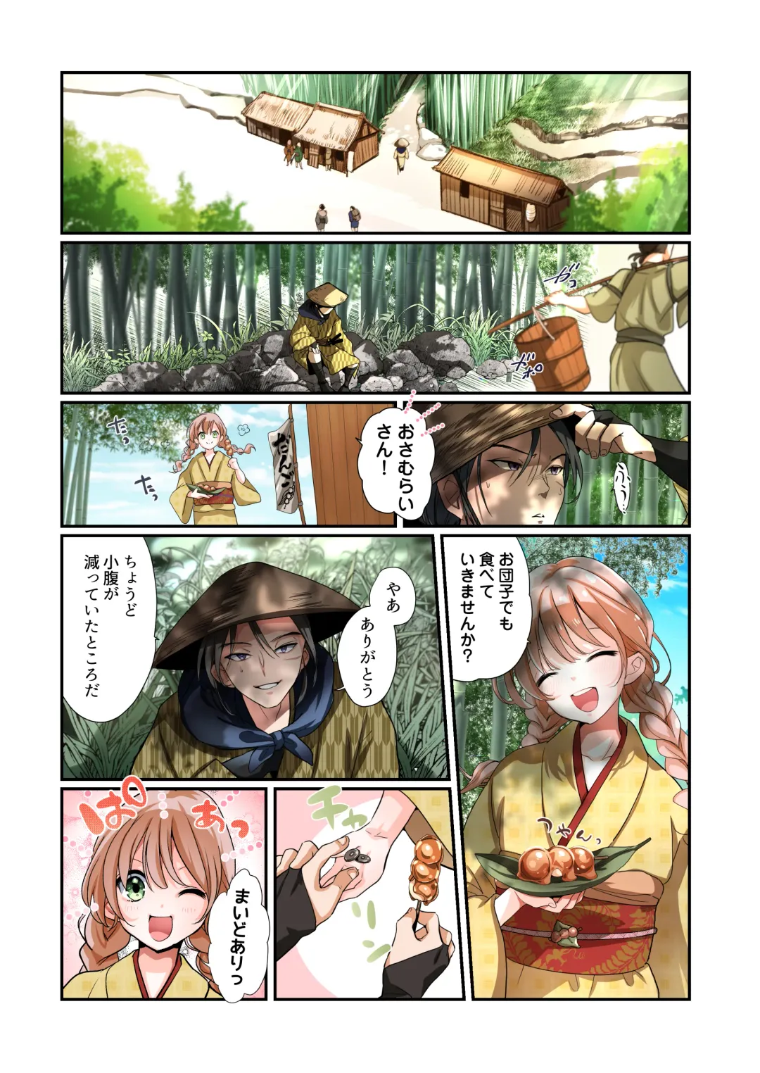 [Tsukumaru] 悪堕ちTSクノイチ～武士の忠心捨つるとき～ Fhentai - Page 4
