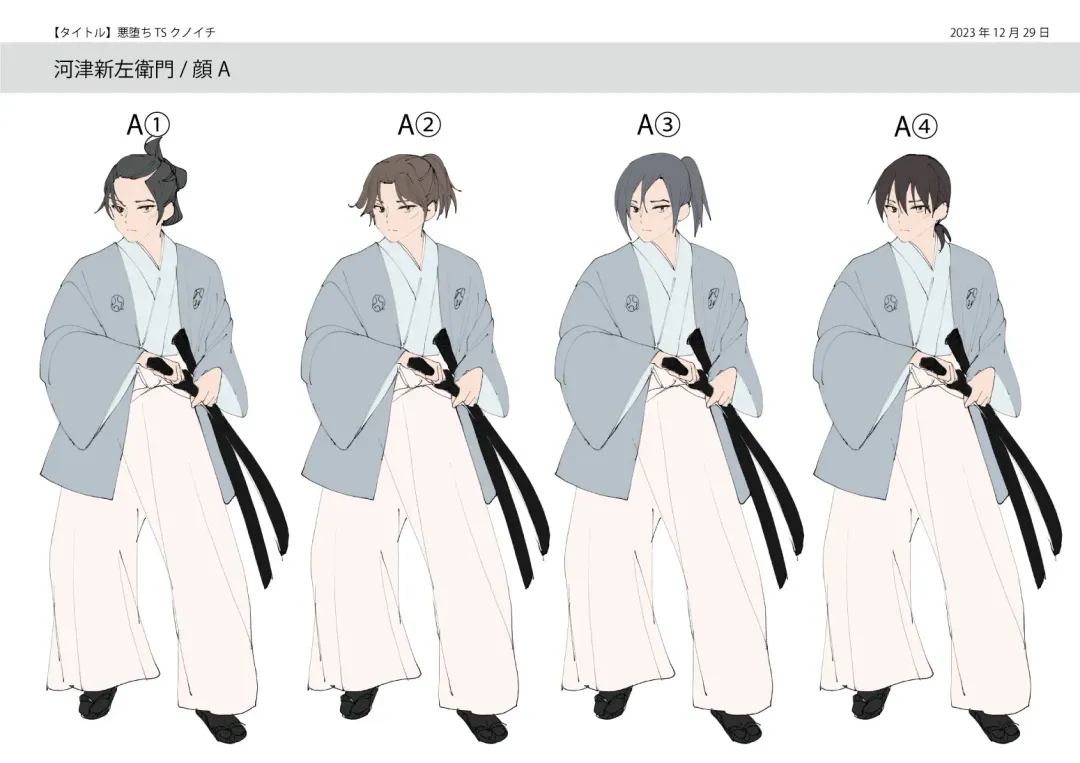 [Tsukumaru] 悪堕ちTSクノイチ～武士の忠心捨つるとき～ Fhentai - Page 43