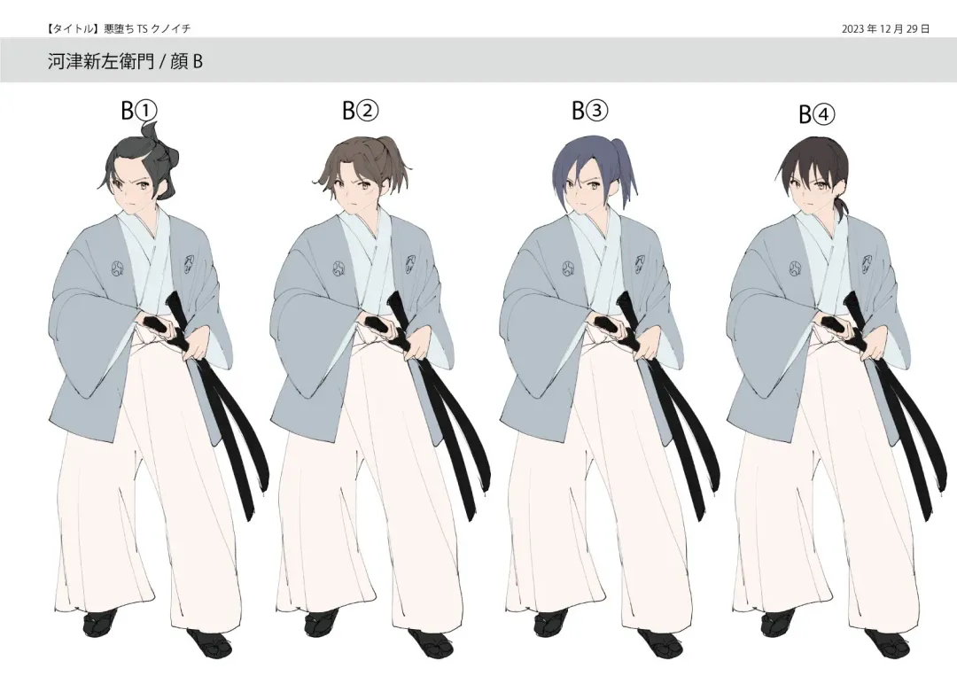 [Tsukumaru] 悪堕ちTSクノイチ～武士の忠心捨つるとき～ Fhentai - Page 44