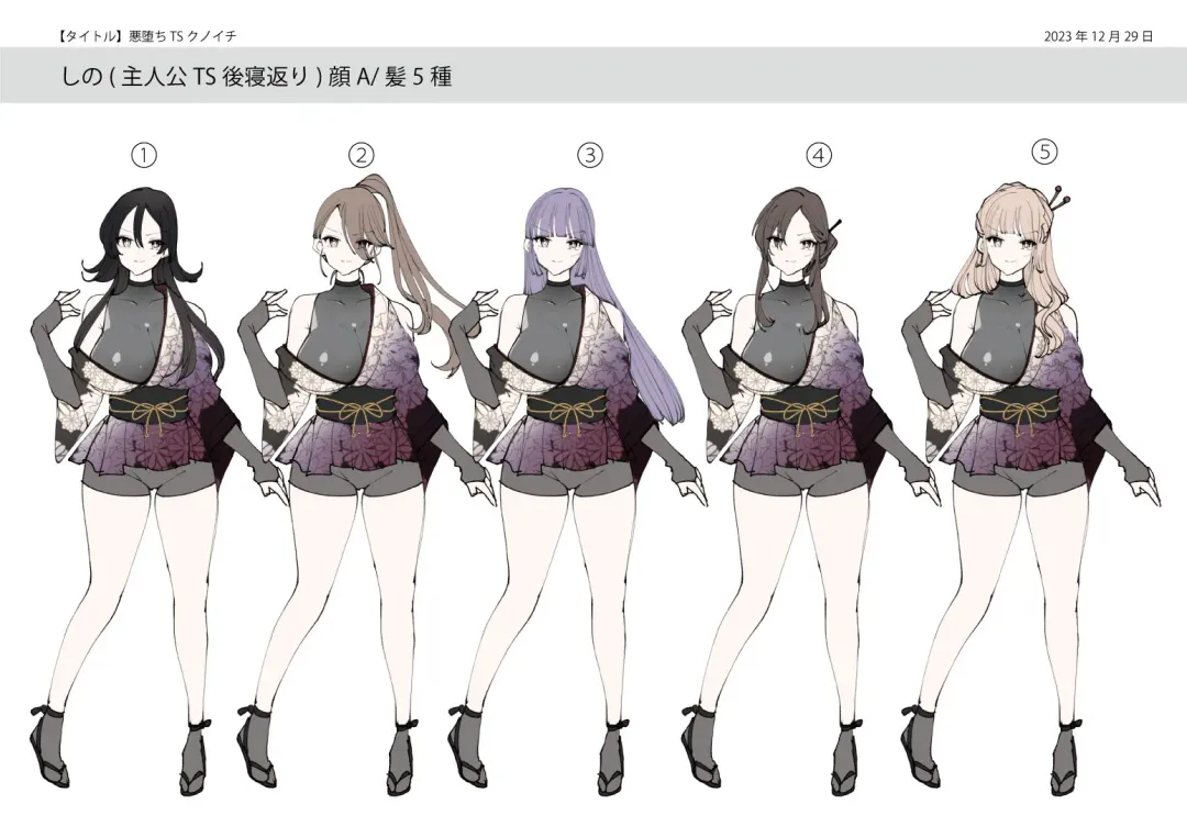 [Tsukumaru] 悪堕ちTSクノイチ～武士の忠心捨つるとき～ Fhentai - Page 47