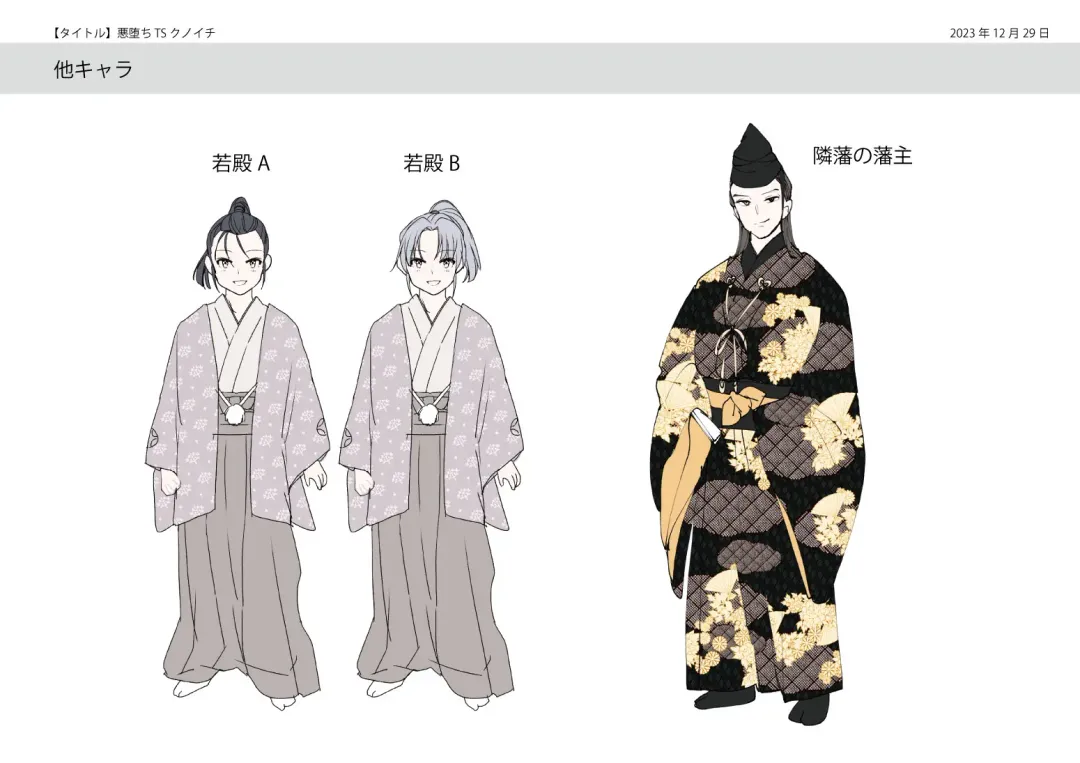 [Tsukumaru] 悪堕ちTSクノイチ～武士の忠心捨つるとき～ Fhentai - Page 49