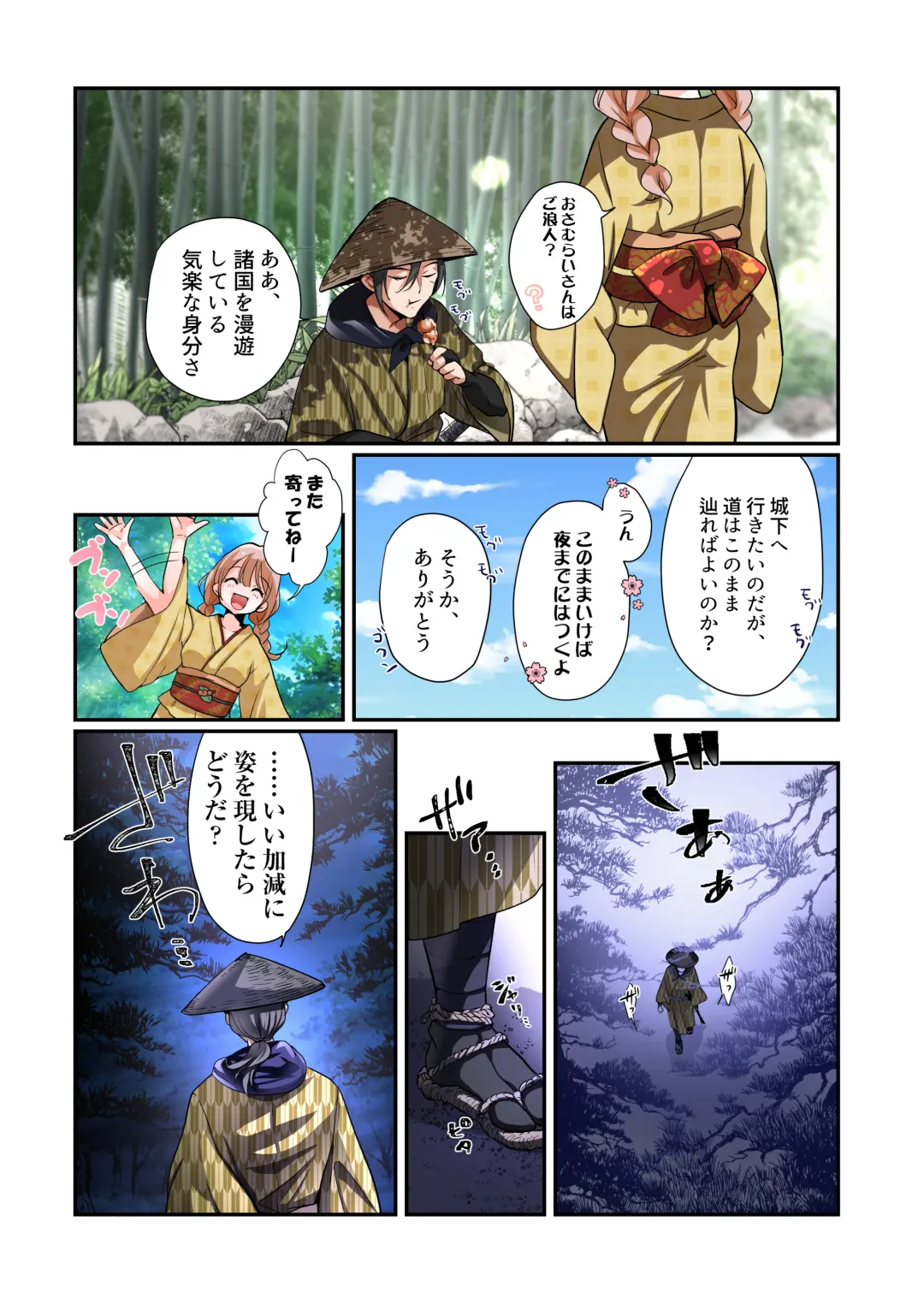 [Tsukumaru] 悪堕ちTSクノイチ～武士の忠心捨つるとき～ Fhentai - Page 5