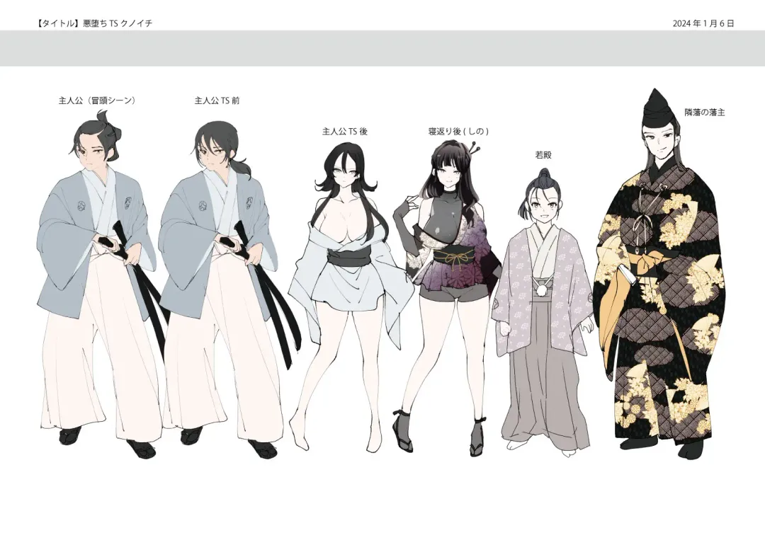 [Tsukumaru] 悪堕ちTSクノイチ～武士の忠心捨つるとき～ Fhentai - Page 50