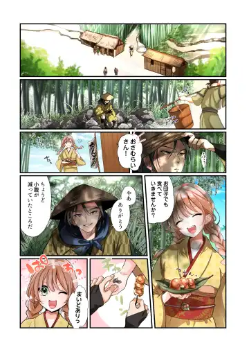 [Tsukumaru] 悪堕ちTSクノイチ～武士の忠心捨つるとき～ Fhentai - Page 4