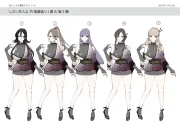 [Tsukumaru] 悪堕ちTSクノイチ～武士の忠心捨つるとき～ Fhentai - Page 47