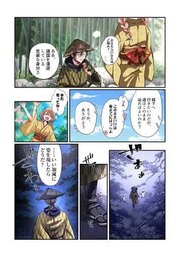 [Tsukumaru] 悪堕ちTSクノイチ～武士の忠心捨つるとき～ Fhentai - Page 5