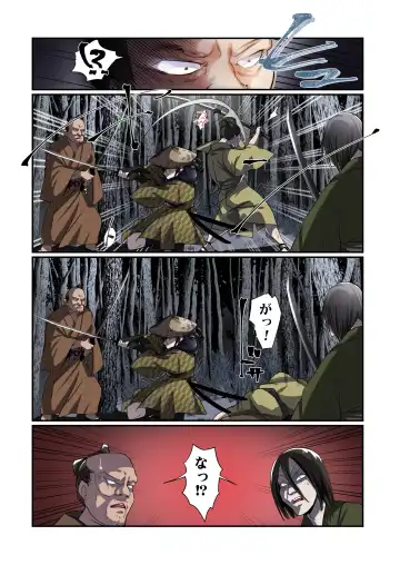[Tsukumaru] 悪堕ちTSクノイチ～武士の忠心捨つるとき～ Fhentai - Page 7