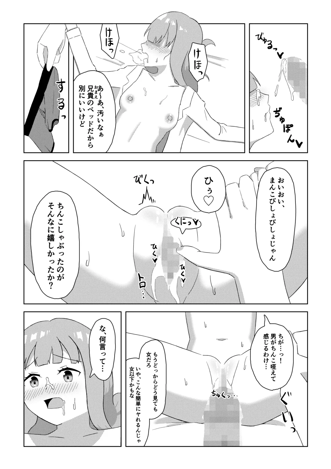 一ノ瀬家の情事 Fhentai - Page 10