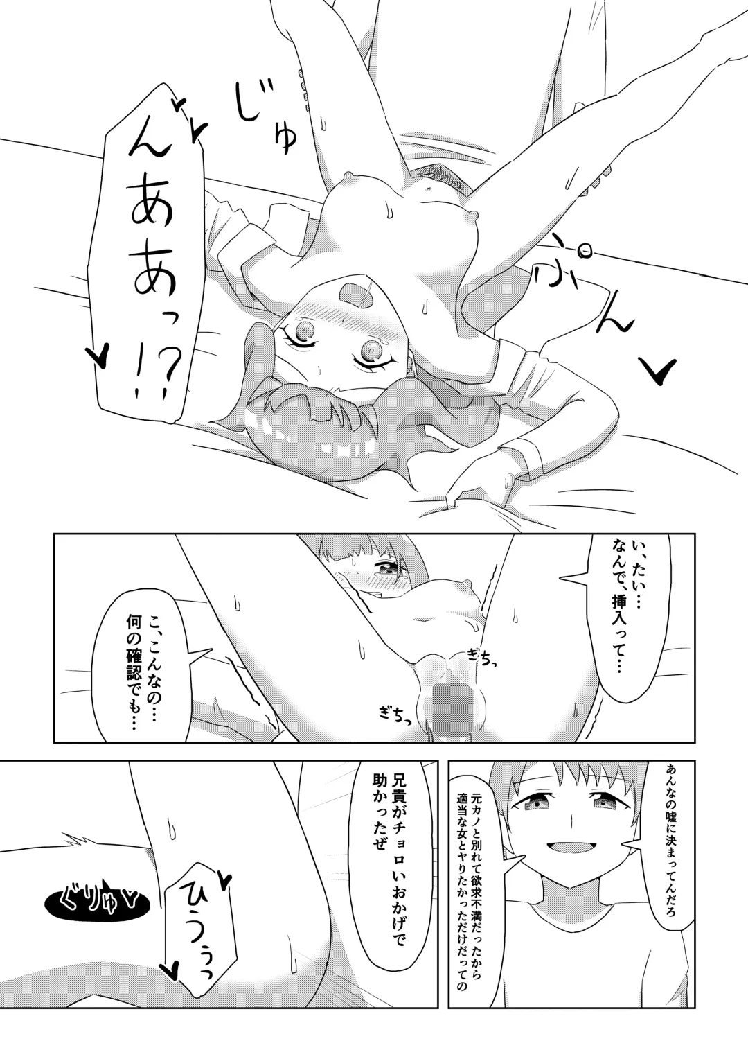 一ノ瀬家の情事 Fhentai - Page 11