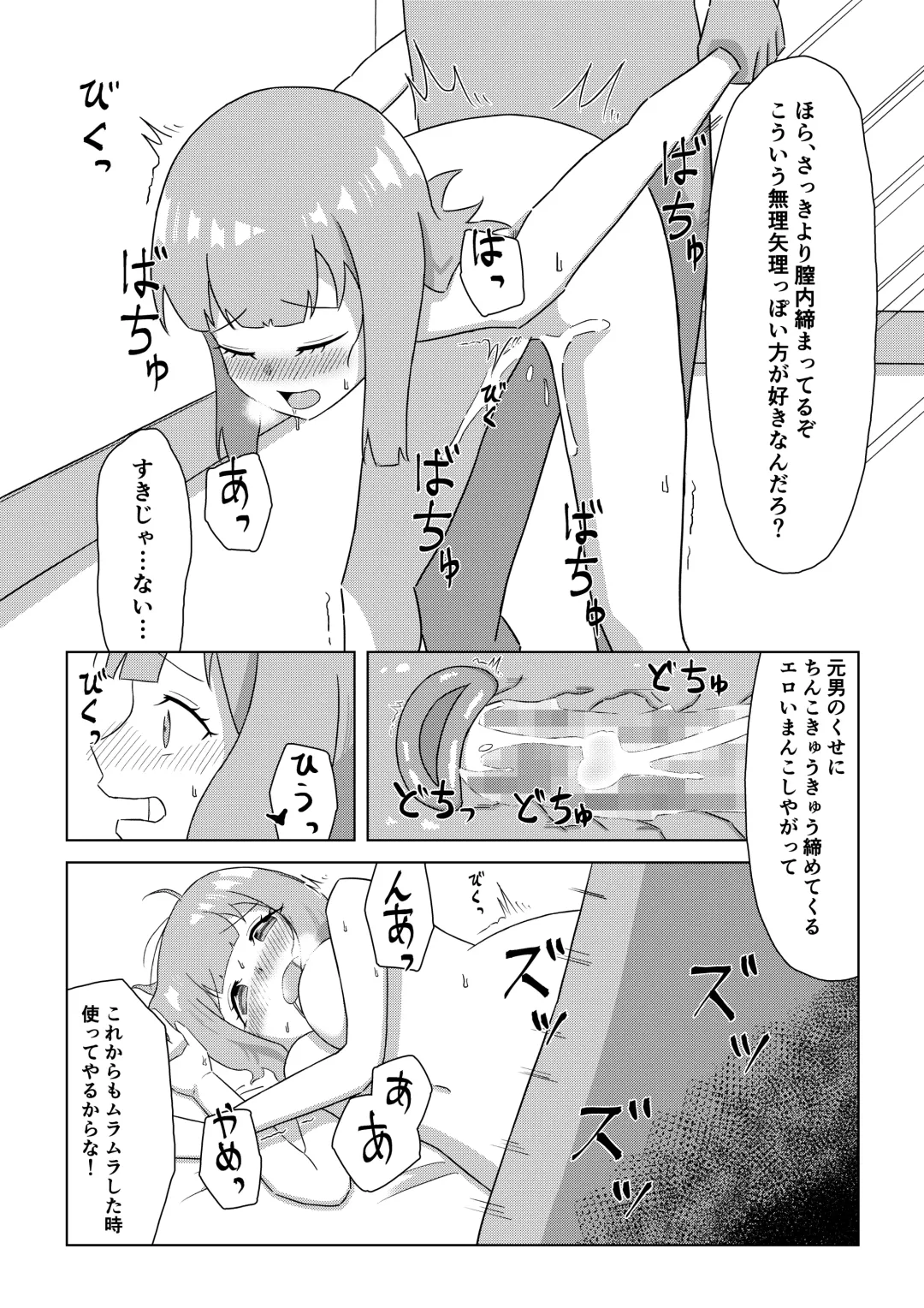一ノ瀬家の情事 Fhentai - Page 14