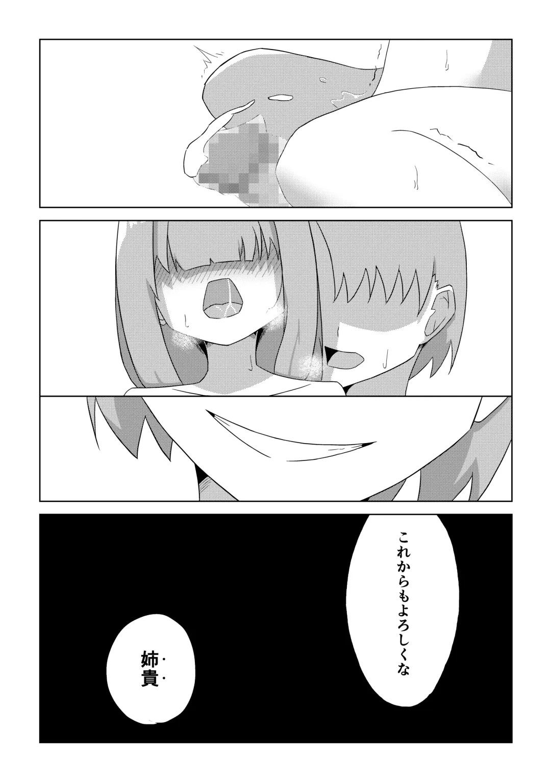 一ノ瀬家の情事 Fhentai - Page 18