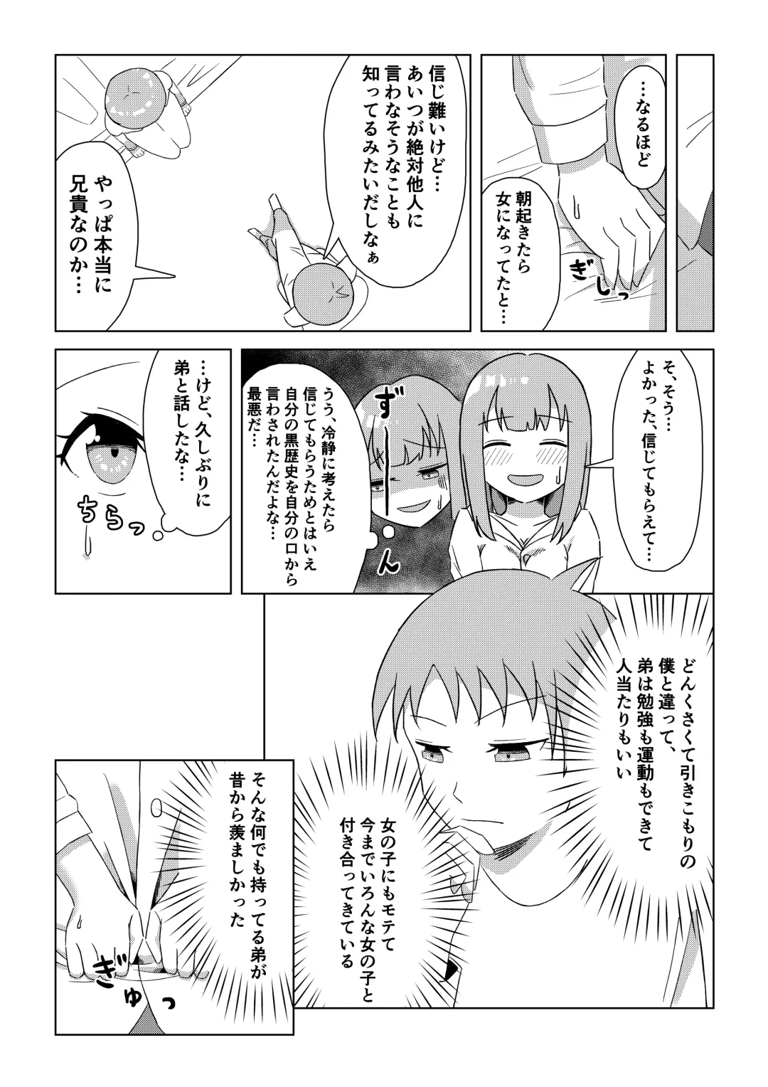 一ノ瀬家の情事 Fhentai - Page 4