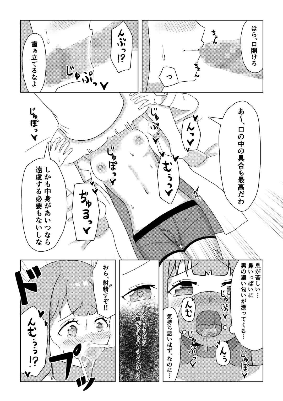 一ノ瀬家の情事 Fhentai - Page 9