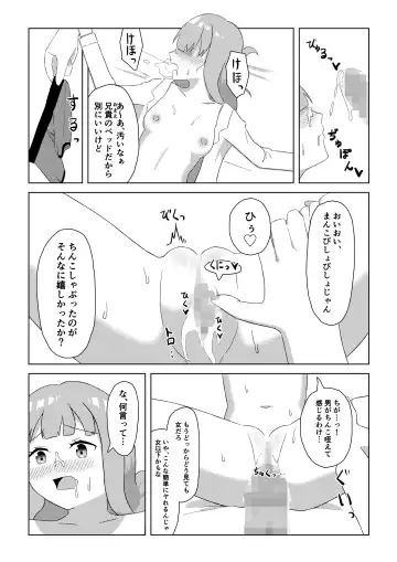 一ノ瀬家の情事 Fhentai - Page 10