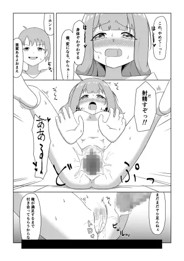 一ノ瀬家の情事 Fhentai - Page 13