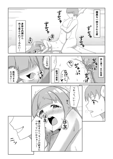 一ノ瀬家の情事 Fhentai - Page 15