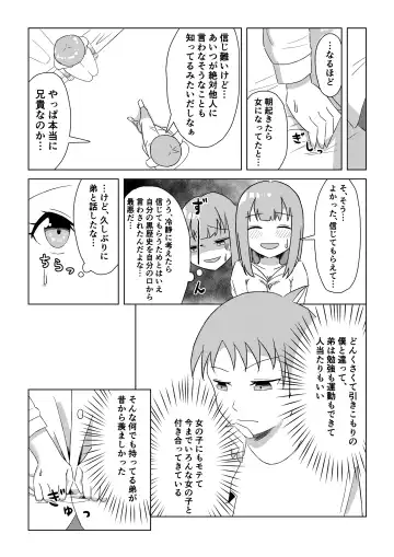 一ノ瀬家の情事 Fhentai - Page 4