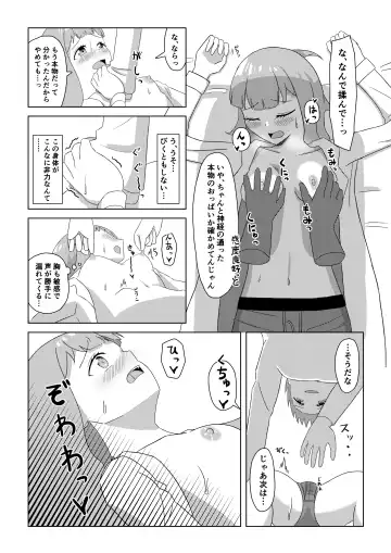 一ノ瀬家の情事 Fhentai - Page 7