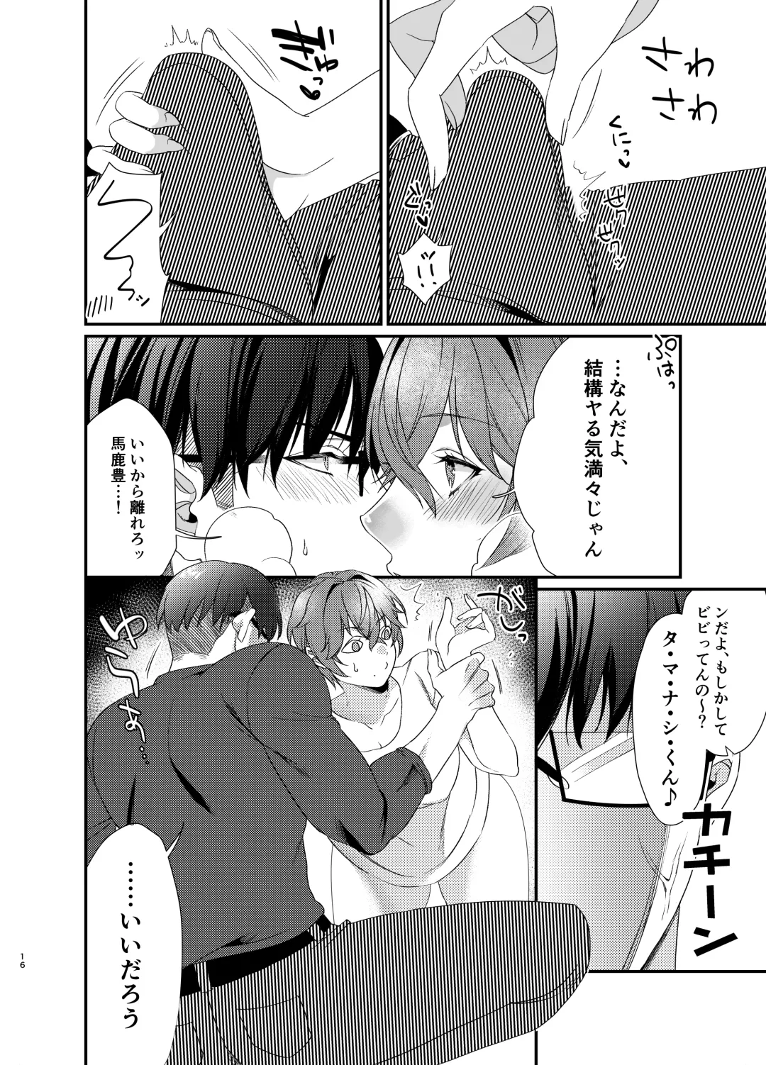 [Kibi Anmitsu] ゆたかくんと!─女になった俺が幼馴染に抱かれた話─ Fhentai - Page 17