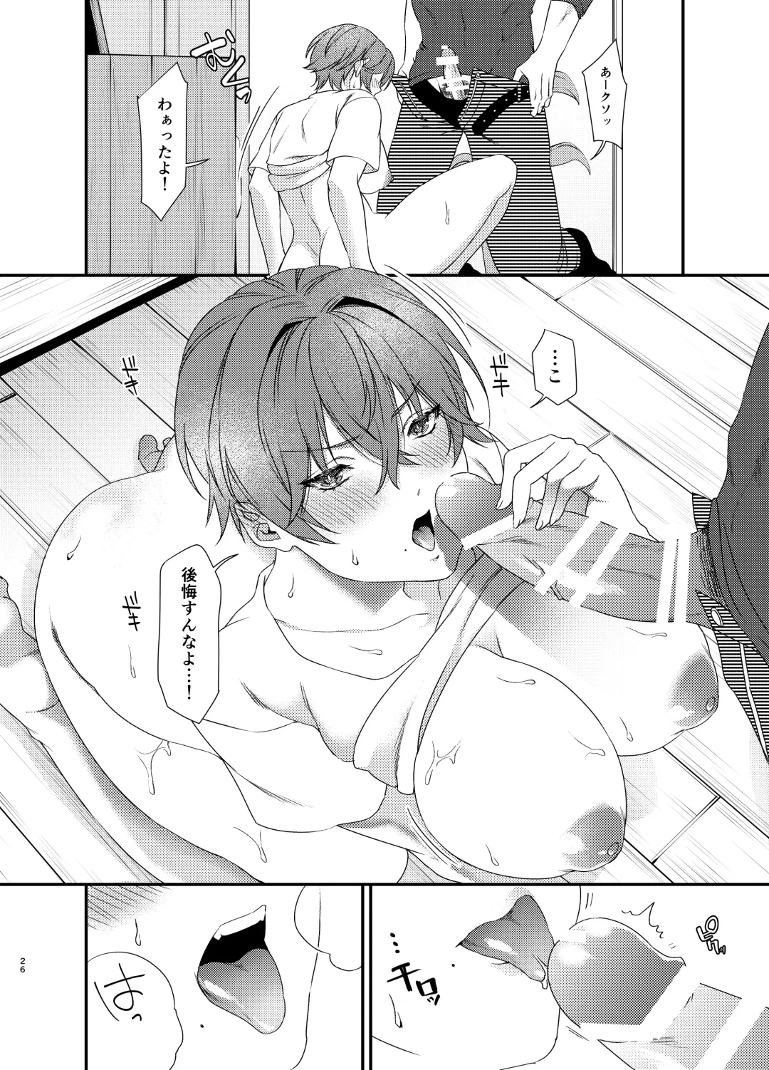 [Kibi Anmitsu] ゆたかくんと!─女になった俺が幼馴染に抱かれた話─ Fhentai - Page 27