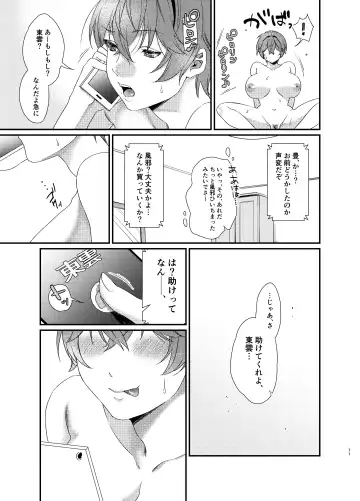 [Kibi Anmitsu] ゆたかくんと!─女になった俺が幼馴染に抱かれた話─ Fhentai - Page 12