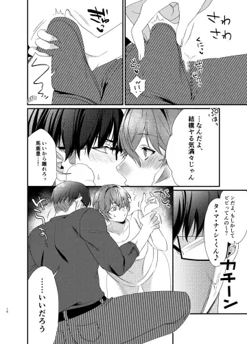 [Kibi Anmitsu] ゆたかくんと!─女になった俺が幼馴染に抱かれた話─ Fhentai - Page 17