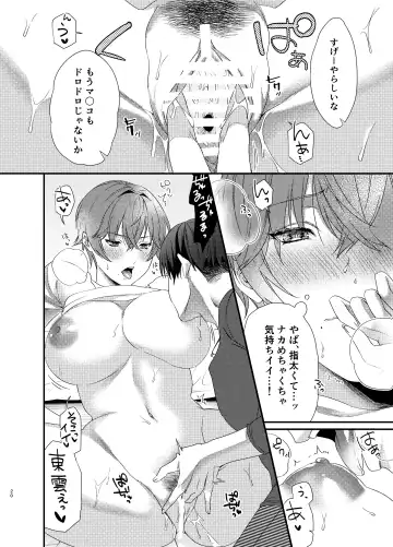 [Kibi Anmitsu] ゆたかくんと!─女になった俺が幼馴染に抱かれた話─ Fhentai - Page 21