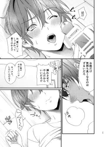[Kibi Anmitsu] ゆたかくんと!─女になった俺が幼馴染に抱かれた話─ Fhentai - Page 26