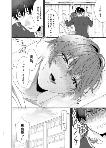 [Kibi Anmitsu] ゆたかくんと!─女になった俺が幼馴染に抱かれた話─ Fhentai - Page 39